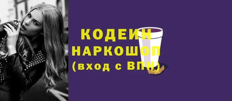 Кодеин Purple Drank  Олонец 